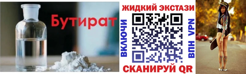 наркота  Калязин  Бутират оксана 