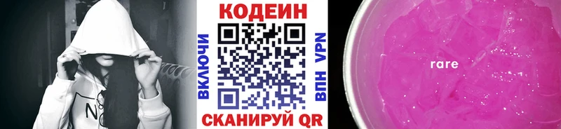 Кодеиновый сироп Lean Purple Drank  цены   ОМГ ОМГ онион  Калязин 