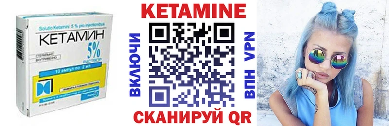 Кетамин VHQ Калязин